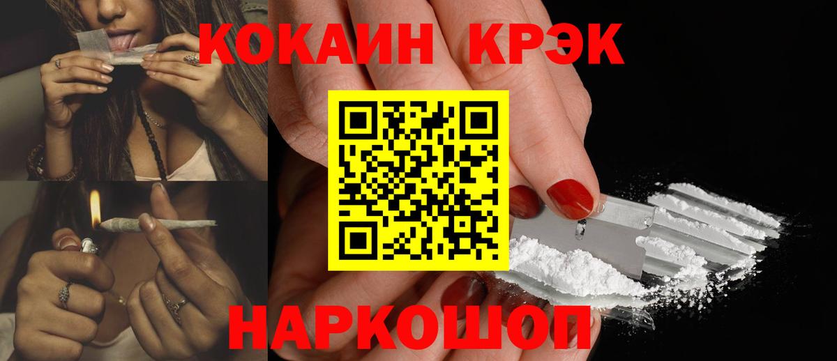 Cocaine Columbia  COCAIN Перу  Асино  Вход с VPN 