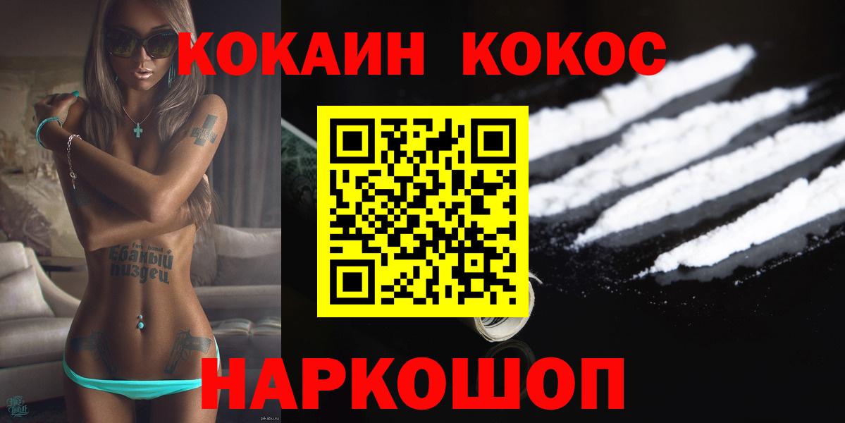 COCAIN 98% Асино