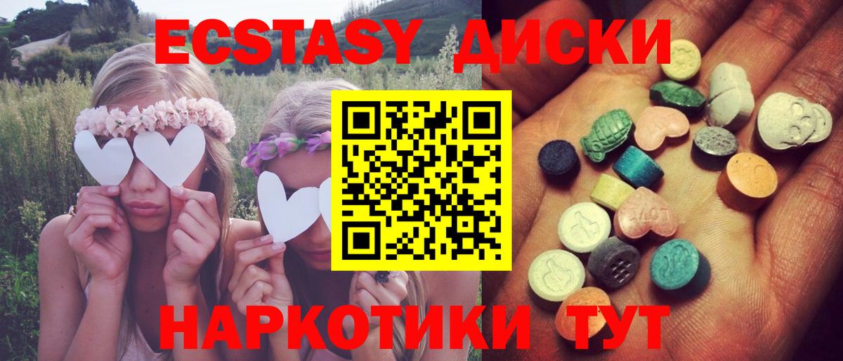 Ecstasy MDMA Асино