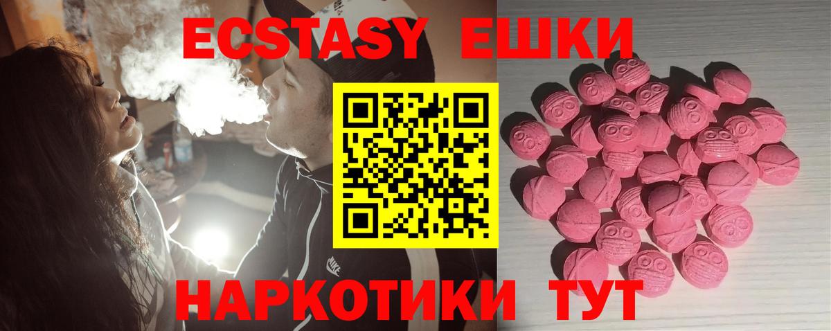 Асино  ЭКСТАЗИ  Вход с VPN  ЭКСТАЗИ MDMA 