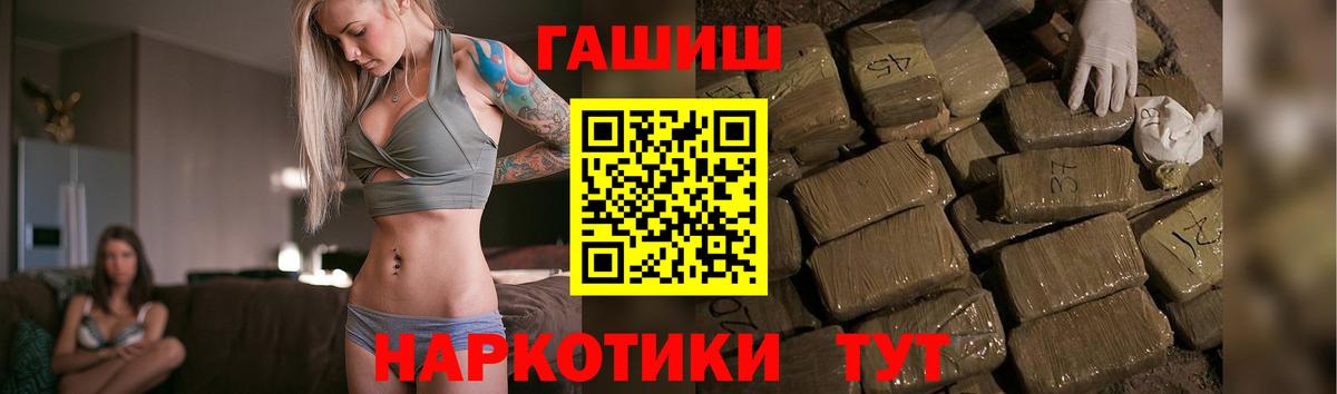 ГАШ хэш  Вход с VPN  Асино 