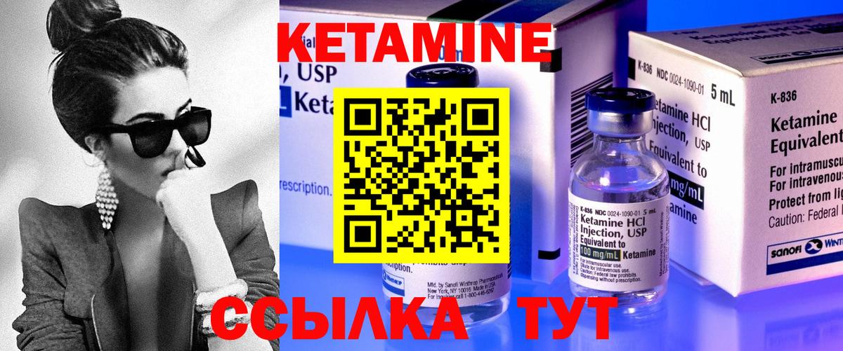 КЕТАМИН ketamine  КЕТАМИН VHQ  Асино  Вход с VPN 