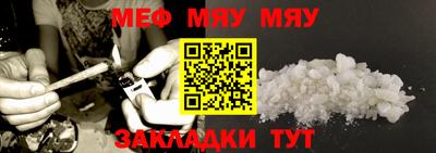 мет Ярославль