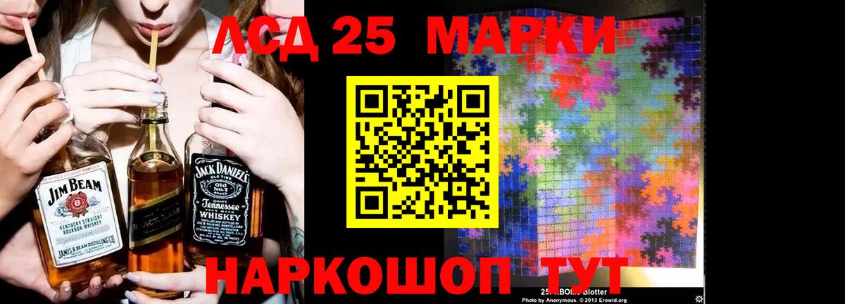 LSD-25 экстази ecstasy Асино