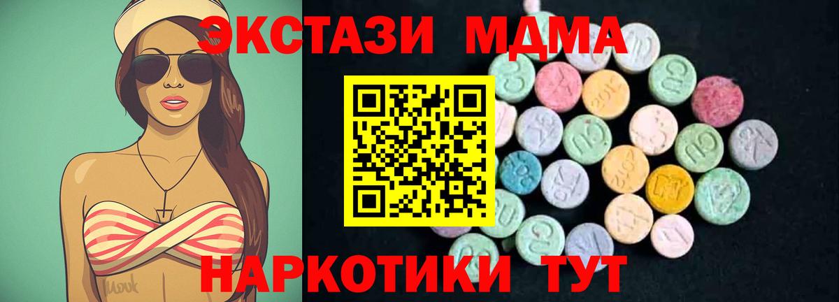 Асино  MDMA  Вход с VPN  МДМА молли  MDMA crystal 