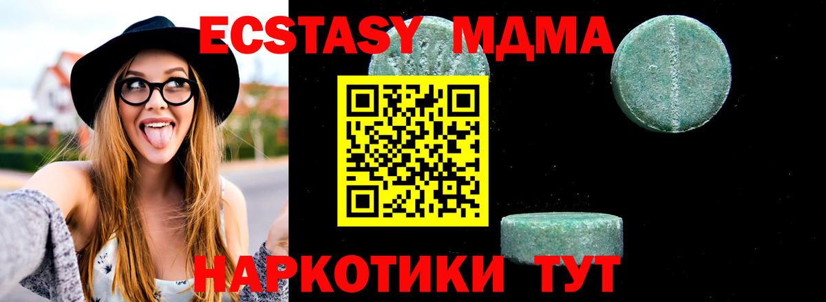 MDMA Molly Асино