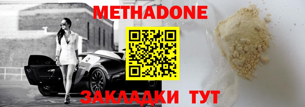 Асино  МЕТАДОН мёд  Вход с VPN 