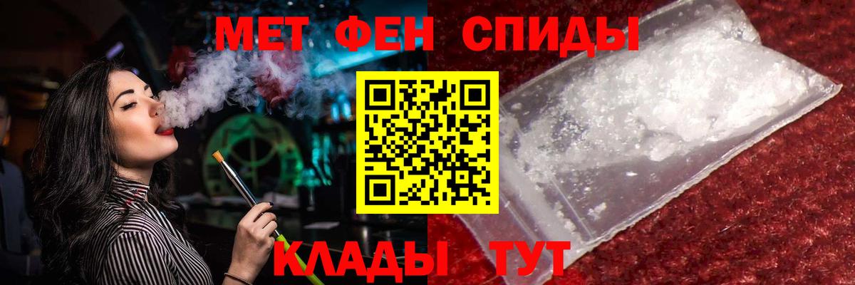 Первитин мет  МЕТАМФЕТАМИН  Вход с VPN  Асино  Первитин мет 