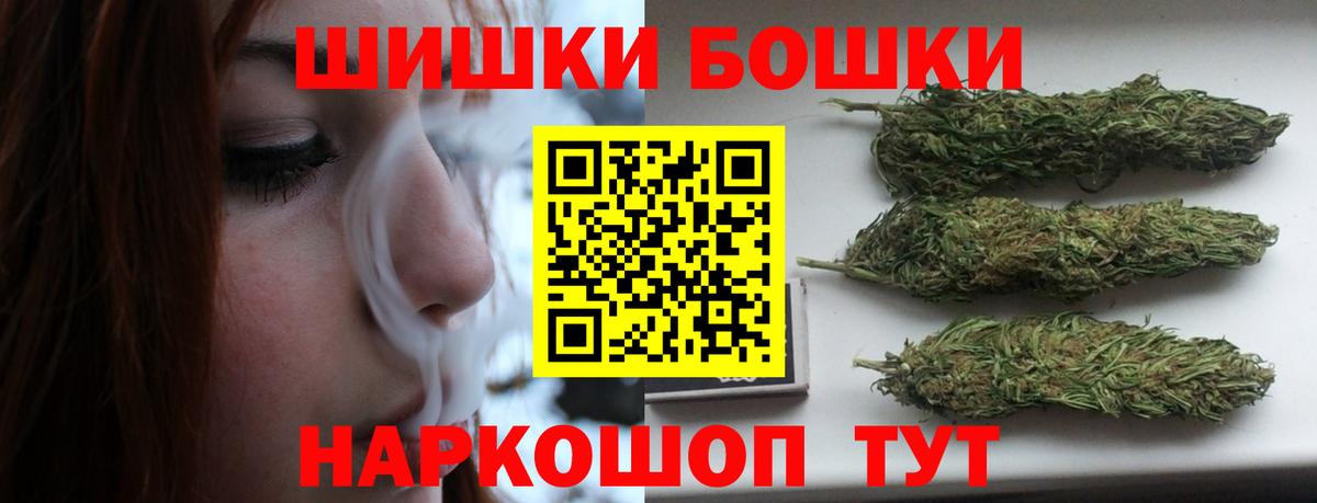 Бошки Шишки Ganja Асино