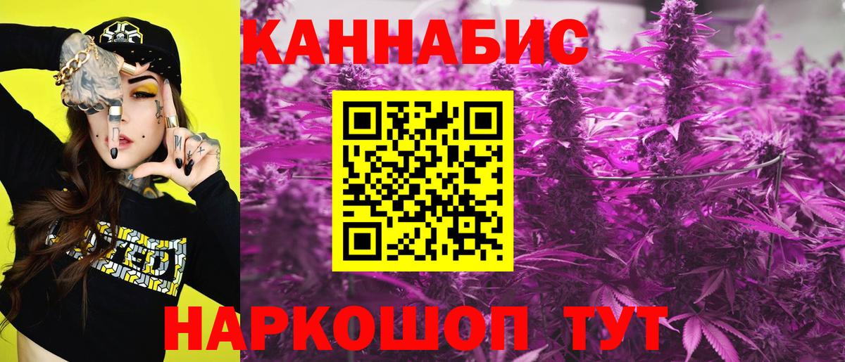 Марихуана сатива  Шишки марихуана THC 21%  Вход с VPN  Асино  Бошки Шишки планчик  Бошки Шишки марихуана 
